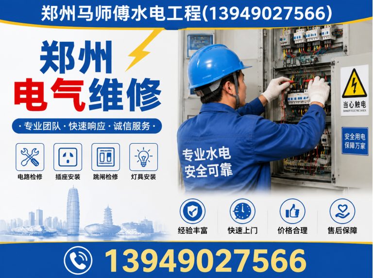 郑州高新技术产业开发区郑州家电维修展示图