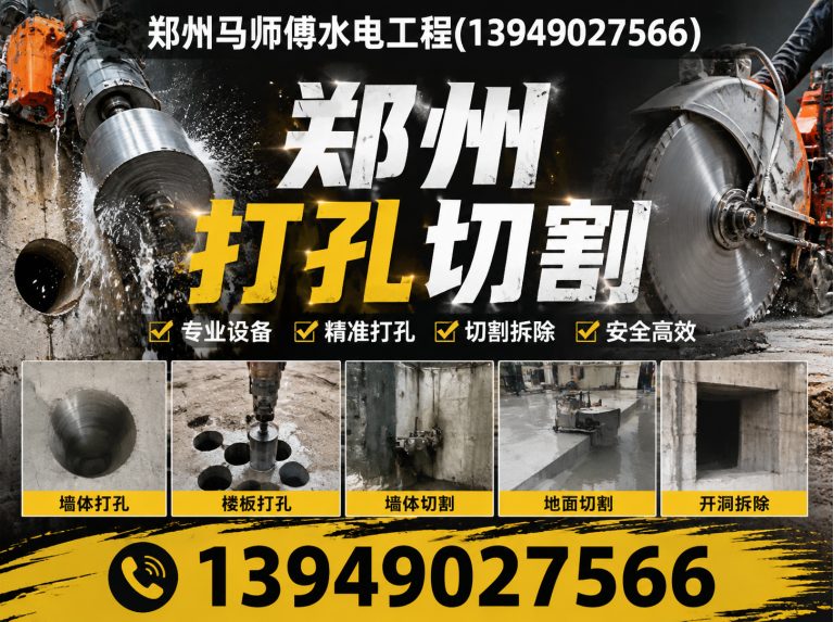 郑州高新技术产业开发区郑州电气维修展示图
