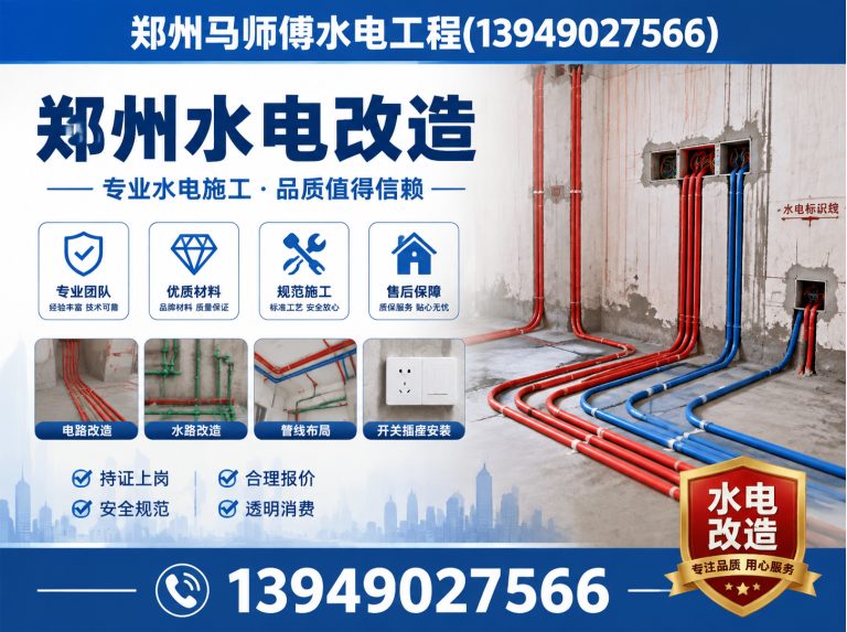 郑州高新技术产业开发区郑州水电改造展示图